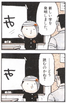 Tabi0133 永井均 マンガは哲学する 内田洋平 Blog